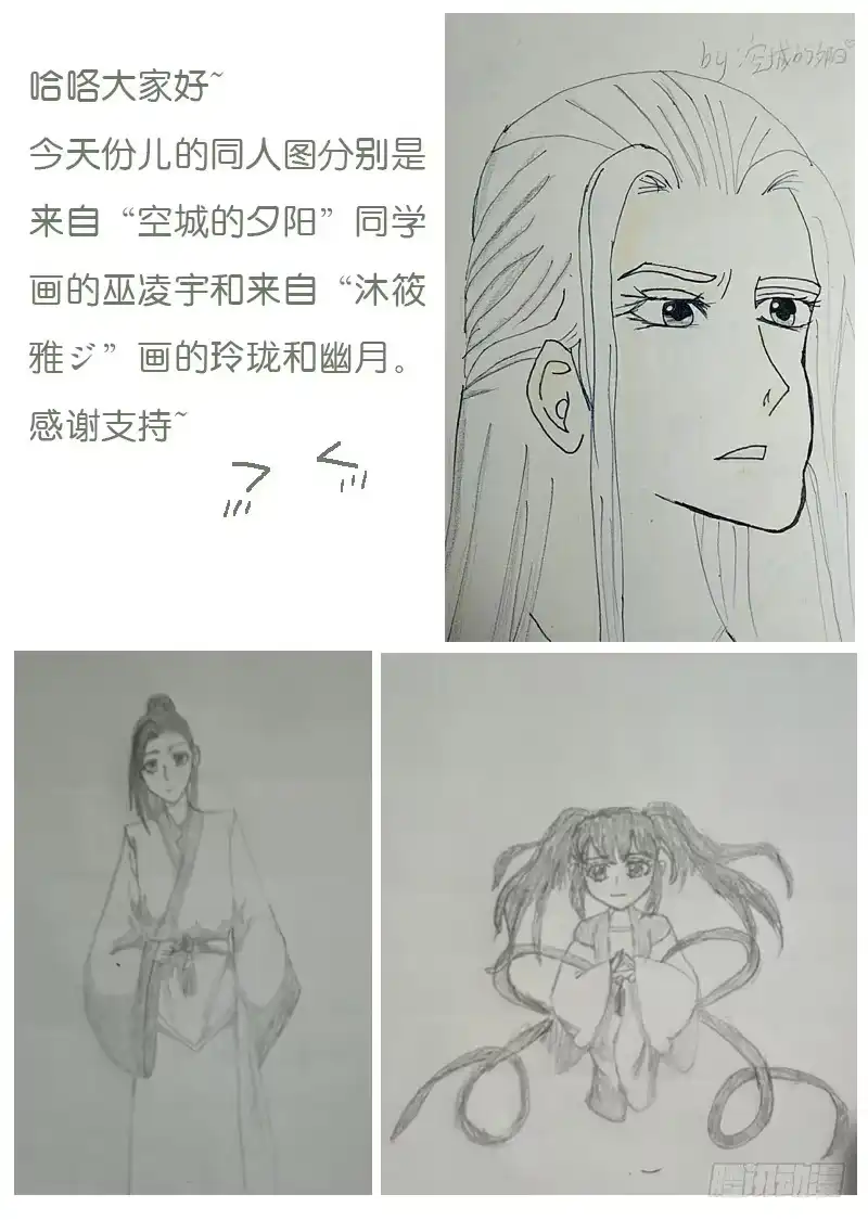 《爆宠狂妻之神医五小姐》30.巫凌宇！还我初吻！ 第44页