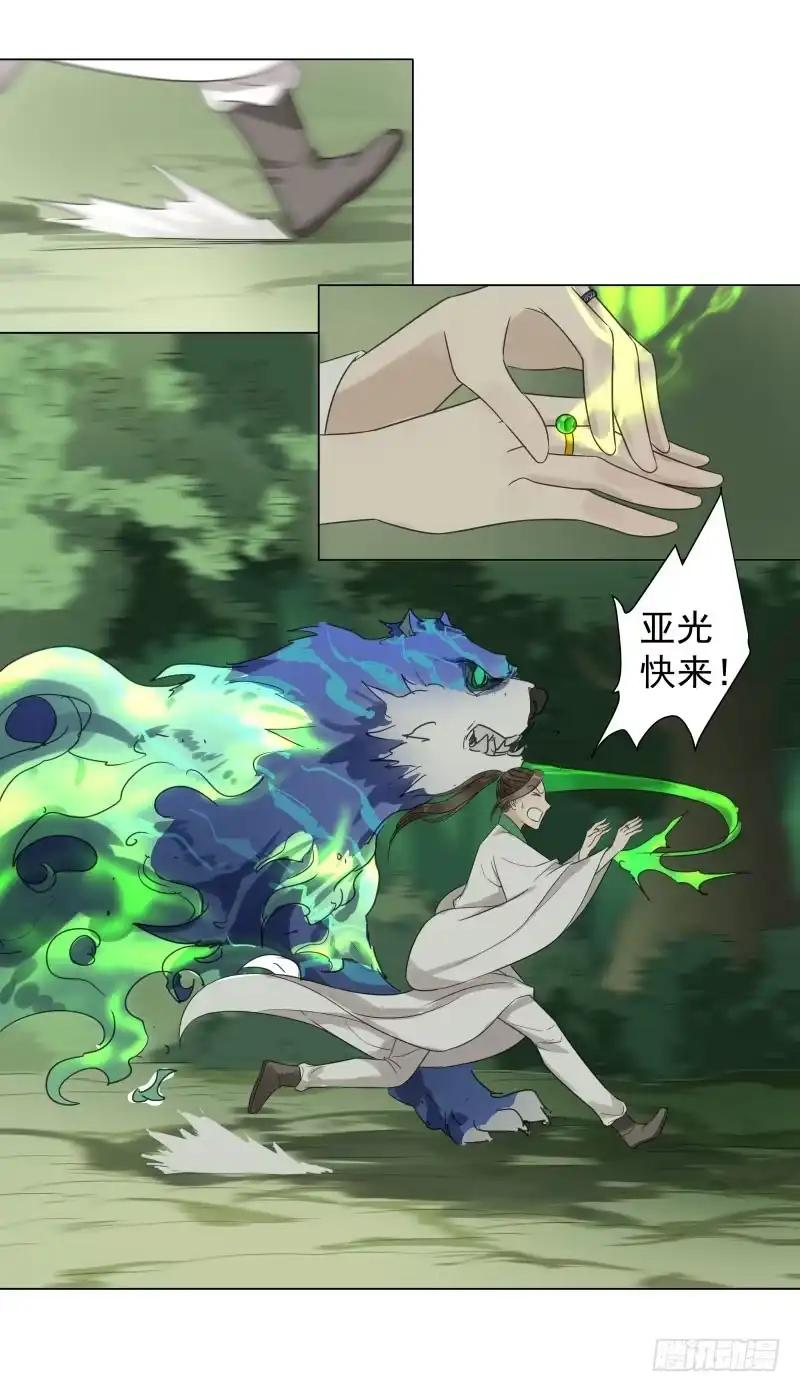 《爆宠狂妻之神医五小姐》30.巫凌宇！还我初吻！ 第33页