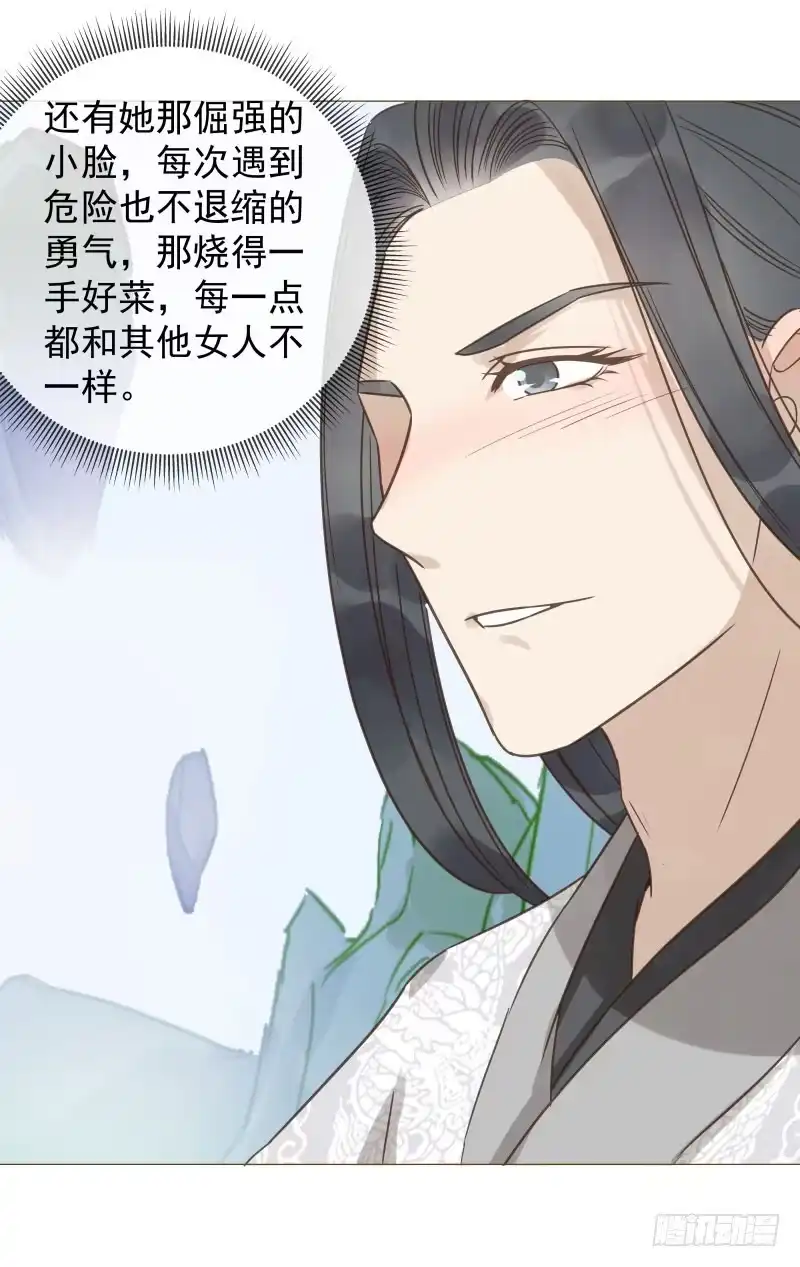 《爆宠狂妻之神医五小姐》30.巫凌宇！还我初吻！ 第41页