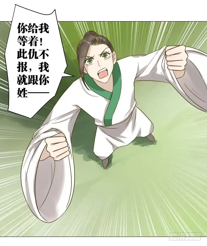 《爆宠狂妻之神医五小姐》30.巫凌宇！还我初吻！ 第27页