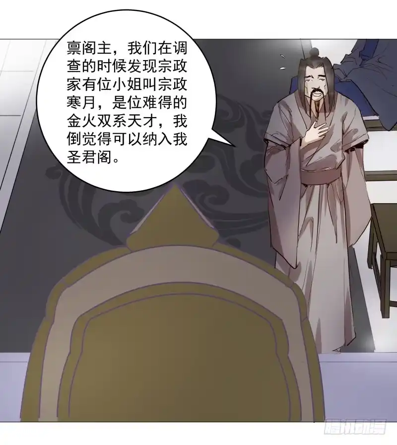 《爆宠狂妻之神医五小姐》31.你是我选的圣子，保重身体 第17页