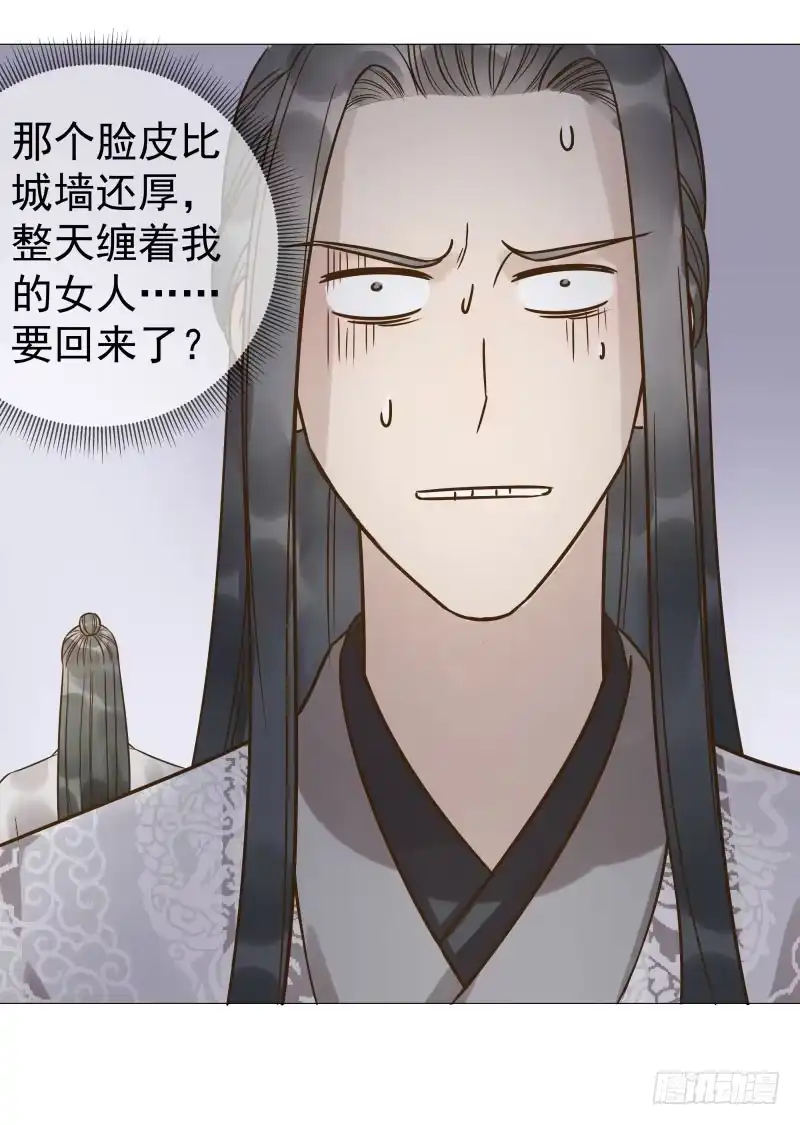 《爆宠狂妻之神医五小姐》31.你是我选的圣子，保重身体 第38页