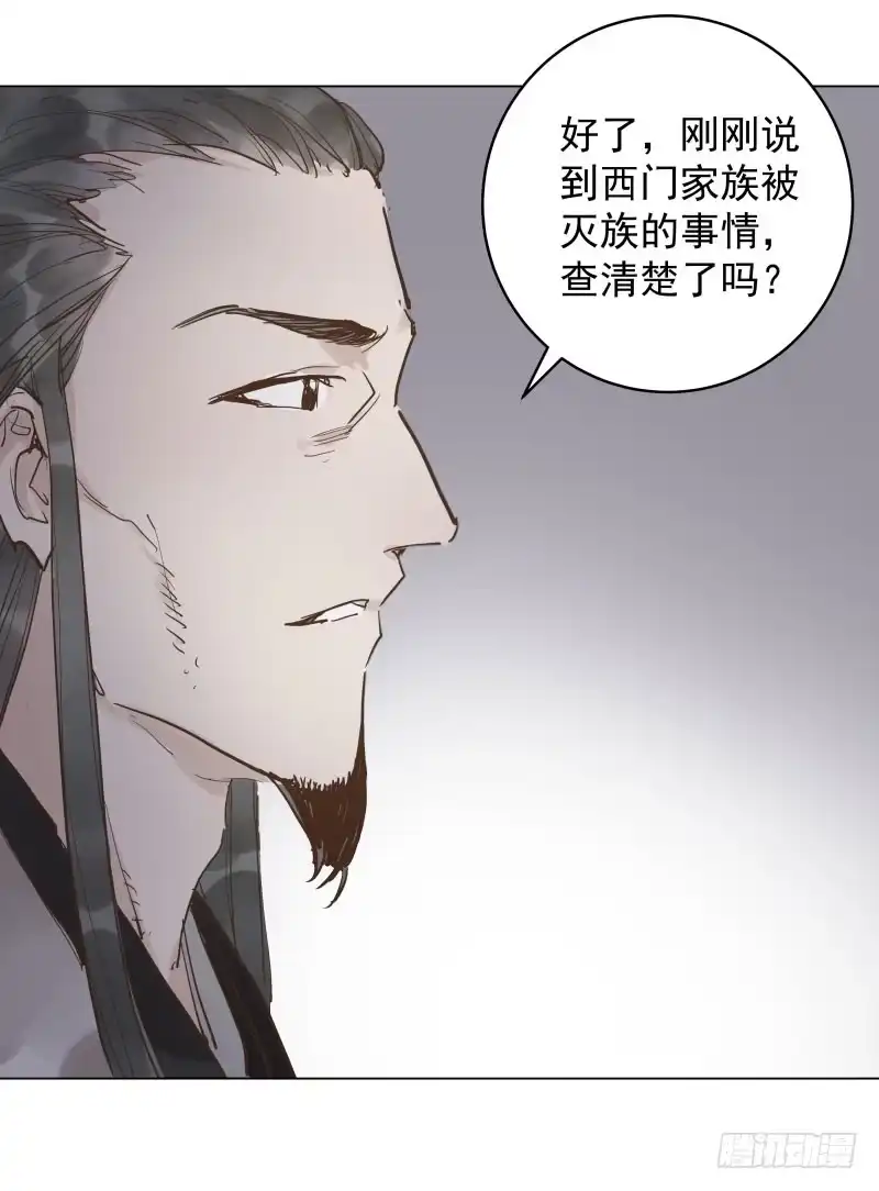 《爆宠狂妻之神医五小姐》31.你是我选的圣子，保重身体 第10页