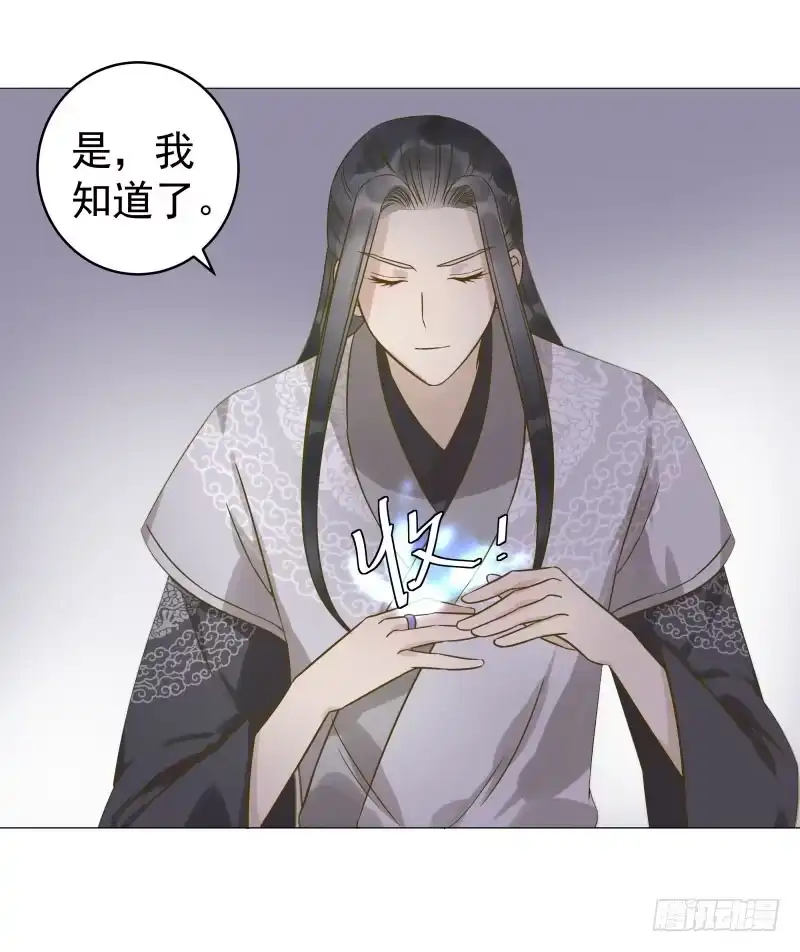 《爆宠狂妻之神医五小姐》31.你是我选的圣子，保重身体 第35页