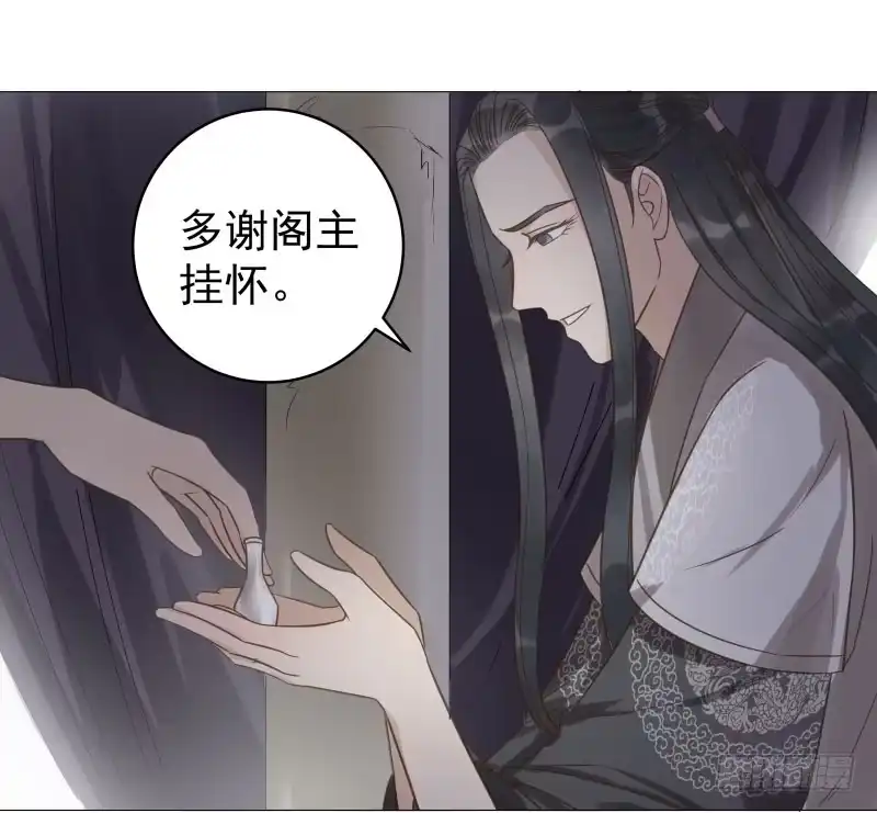 《爆宠狂妻之神医五小姐》31.你是我选的圣子，保重身体 第33页