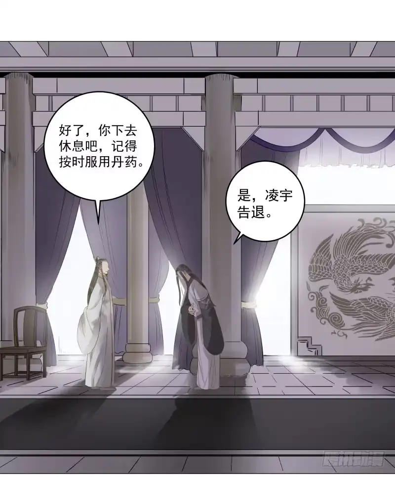 《爆宠狂妻之神医五小姐》31.你是我选的圣子，保重身体 第36页