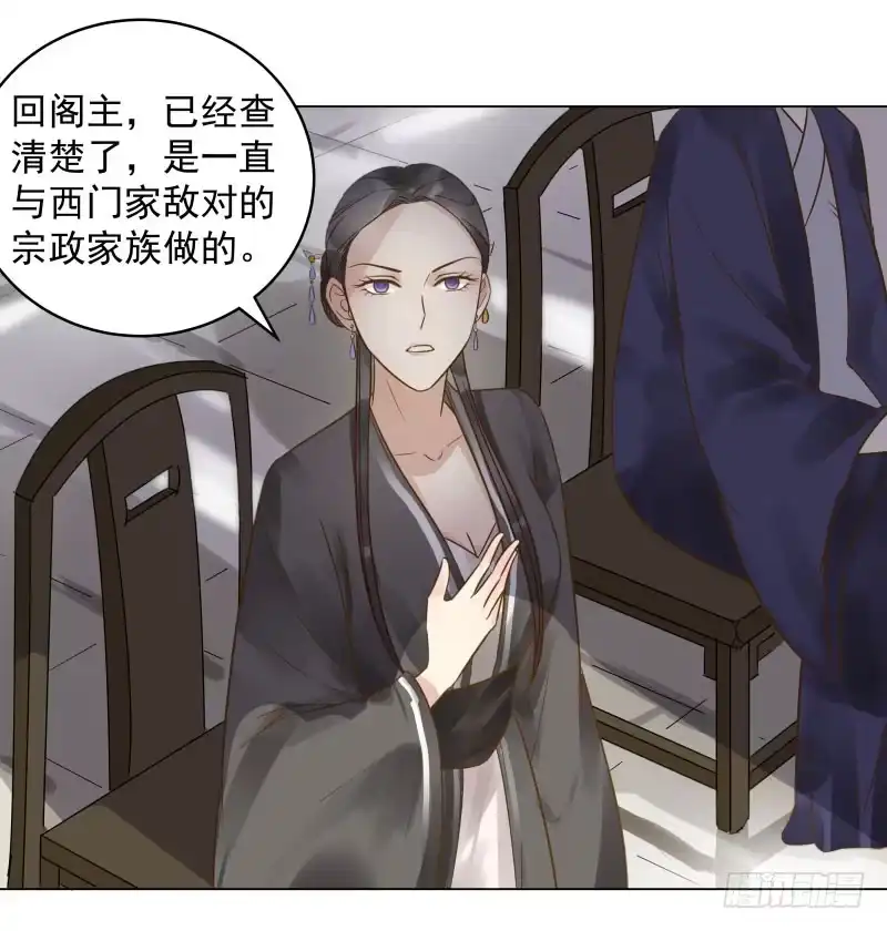 《爆宠狂妻之神医五小姐》31.你是我选的圣子，保重身体 第11页