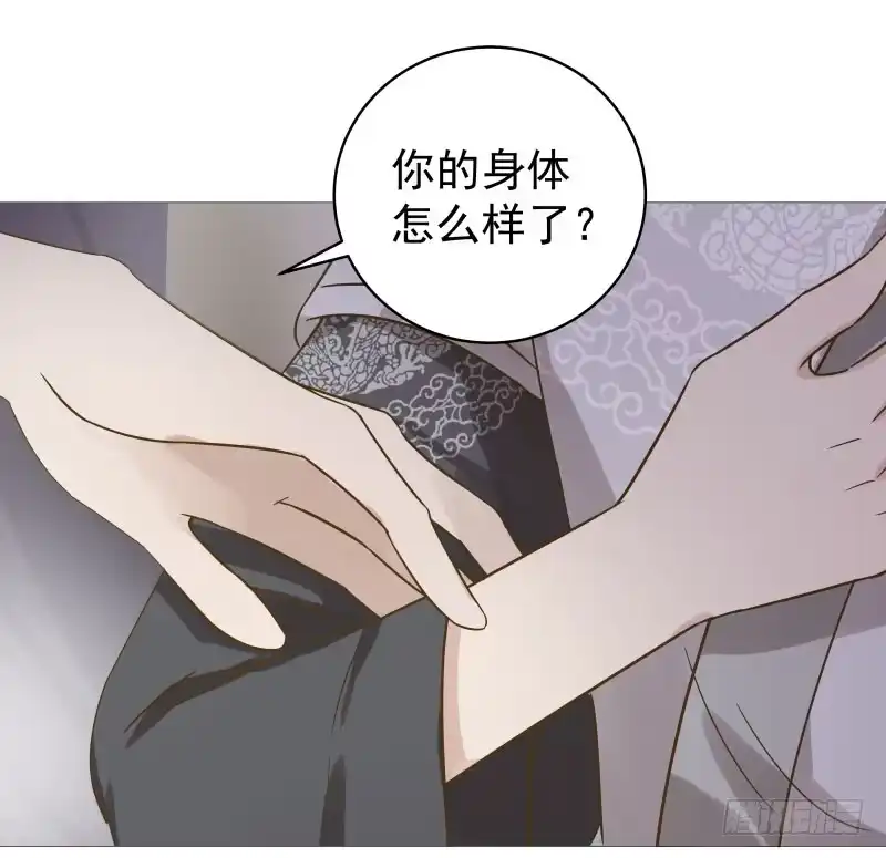《爆宠狂妻之神医五小姐》31.你是我选的圣子，保重身体 第30页