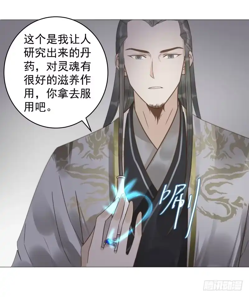 《爆宠狂妻之神医五小姐》31.你是我选的圣子，保重身体 第32页