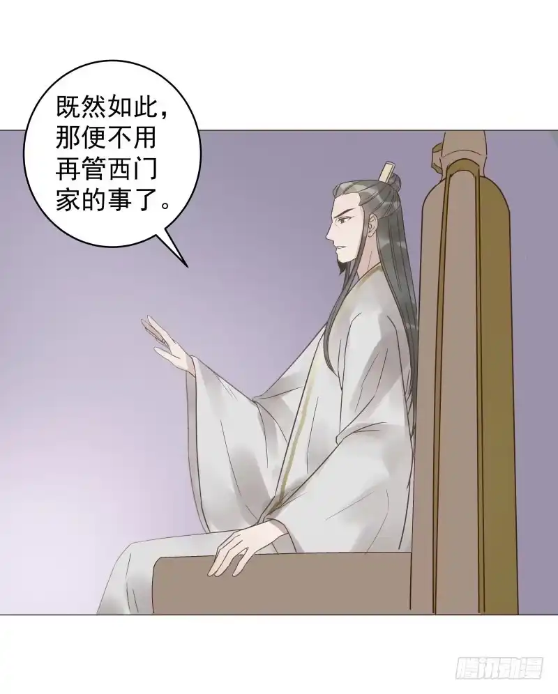 《爆宠狂妻之神医五小姐》31.你是我选的圣子，保重身体 第16页