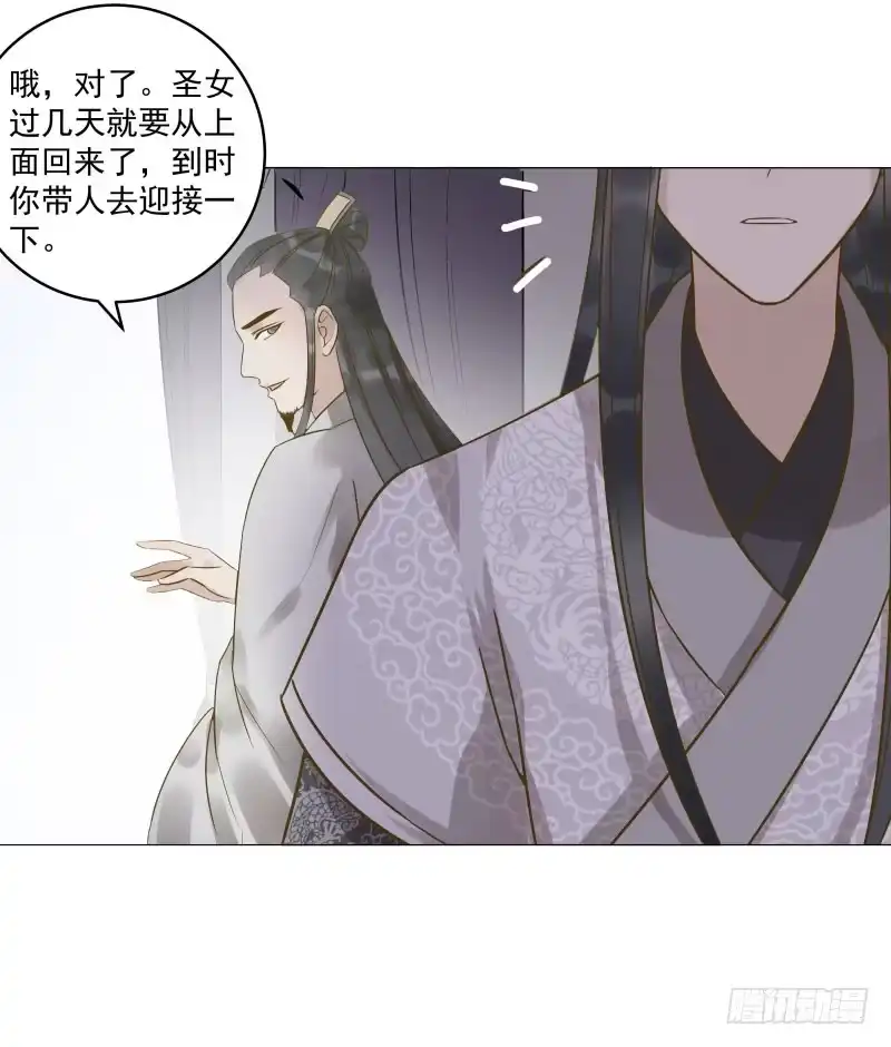 《爆宠狂妻之神医五小姐》31.你是我选的圣子，保重身体 第37页