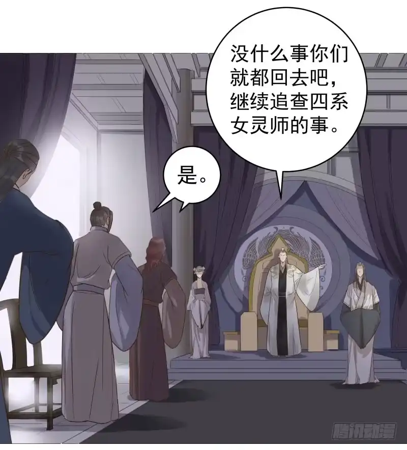 《爆宠狂妻之神医五小姐》31.你是我选的圣子，保重身体 第25页