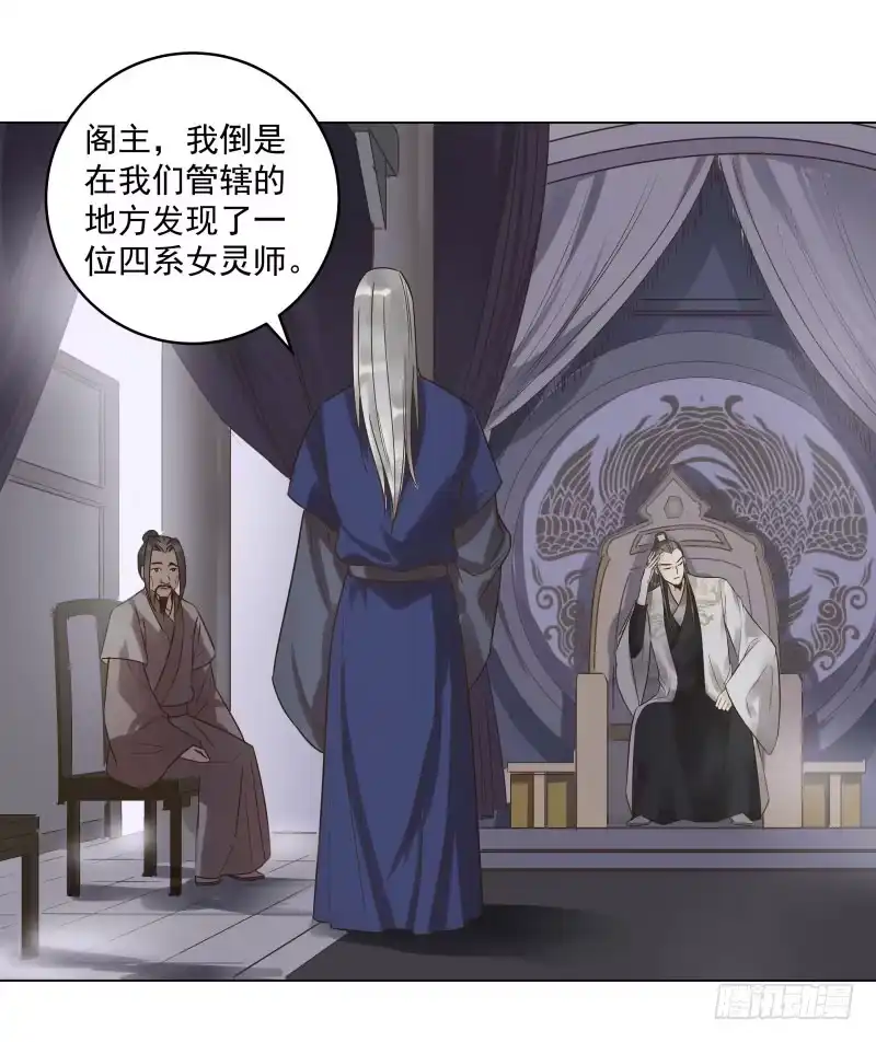 《爆宠狂妻之神医五小姐》31.你是我选的圣子，保重身体 第20页