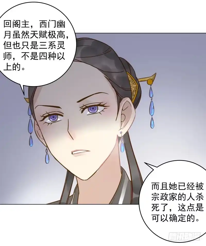 《爆宠狂妻之神医五小姐》31.你是我选的圣子，保重身体 第13页