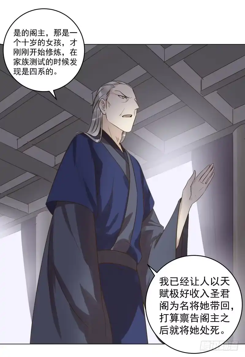 《爆宠狂妻之神医五小姐》31.你是我选的圣子，保重身体 第22页