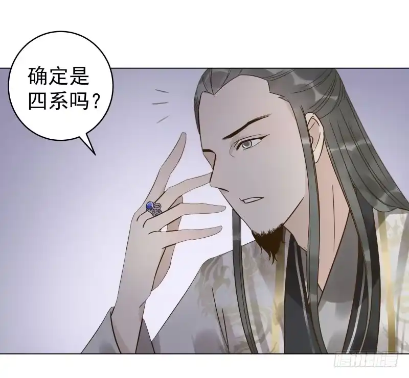 《爆宠狂妻之神医五小姐》31.你是我选的圣子，保重身体 第21页