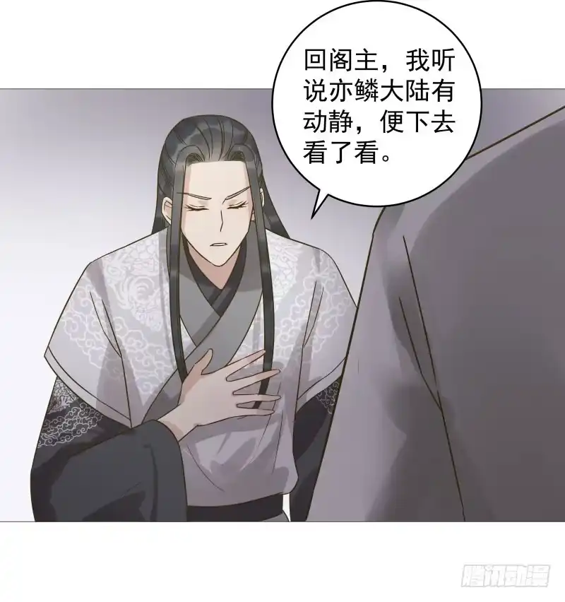 《爆宠狂妻之神医五小姐》31.你是我选的圣子，保重身体 第28页