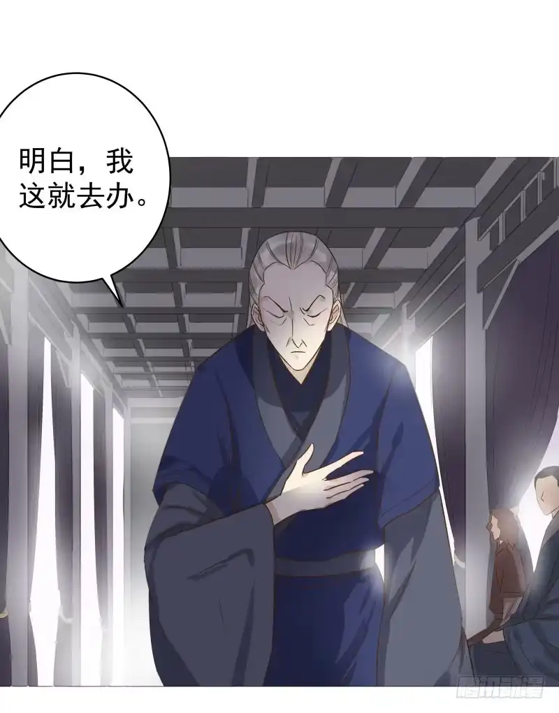 《爆宠狂妻之神医五小姐》31.你是我选的圣子，保重身体 第24页