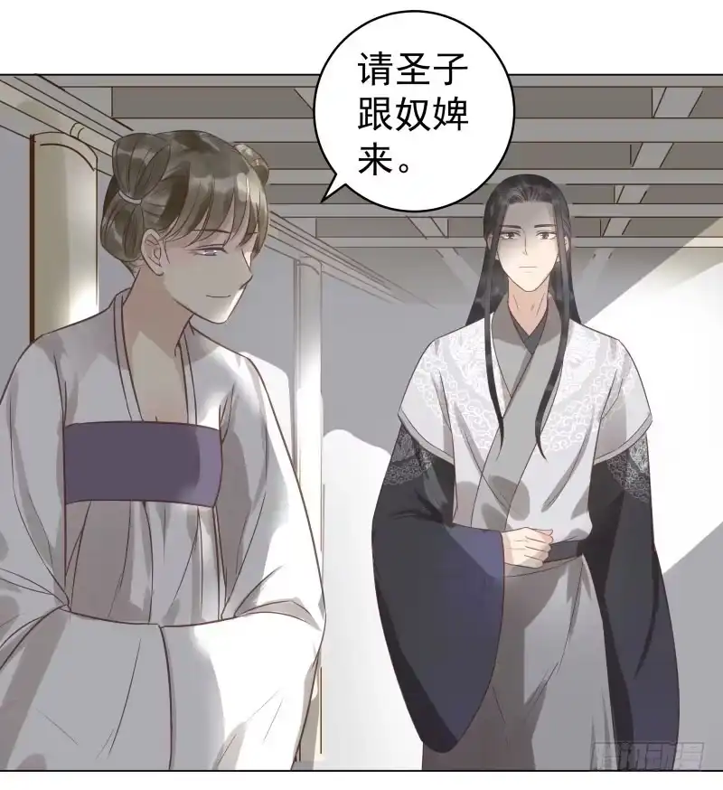 《爆宠狂妻之神医五小姐》31.你是我选的圣子，保重身体 第5页