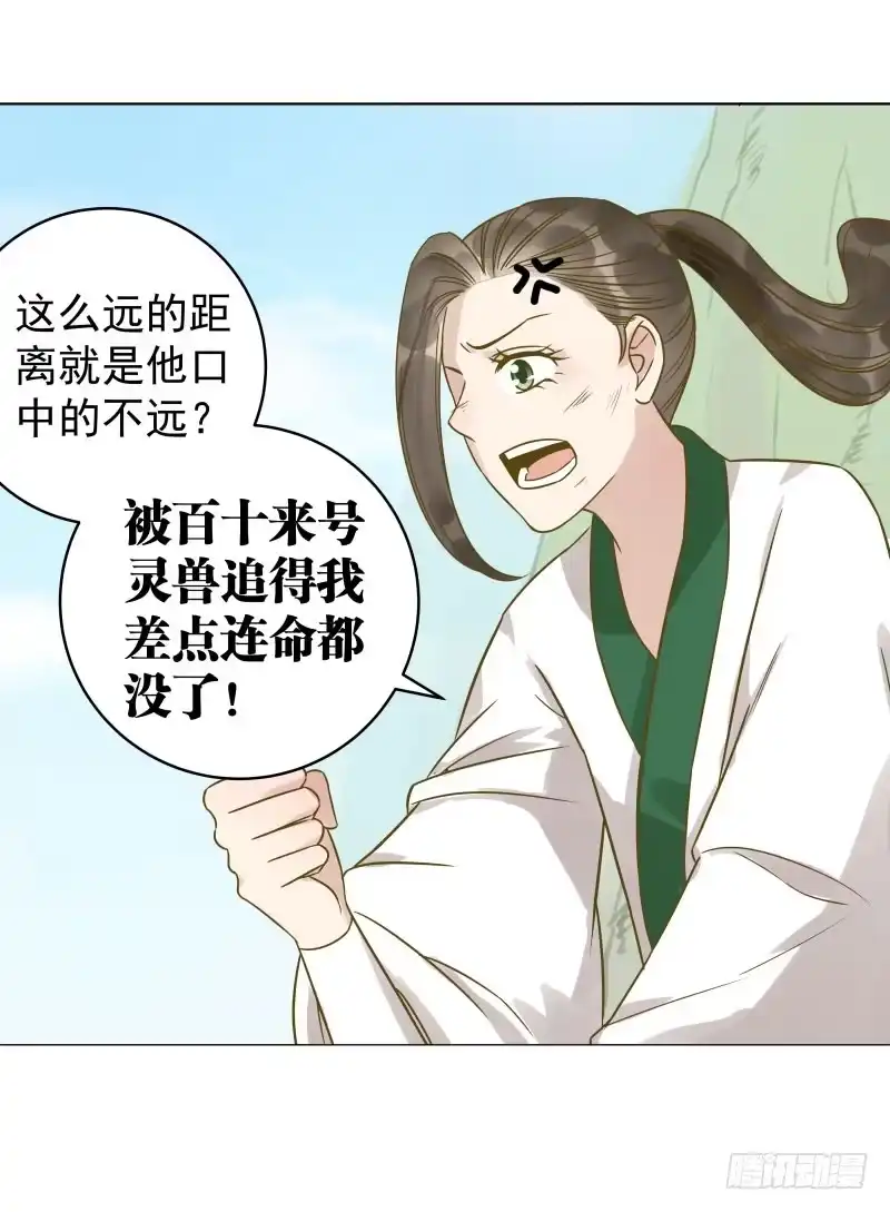 《爆宠狂妻之神医五小姐》31.你是我选的圣子，保重身体 第41页