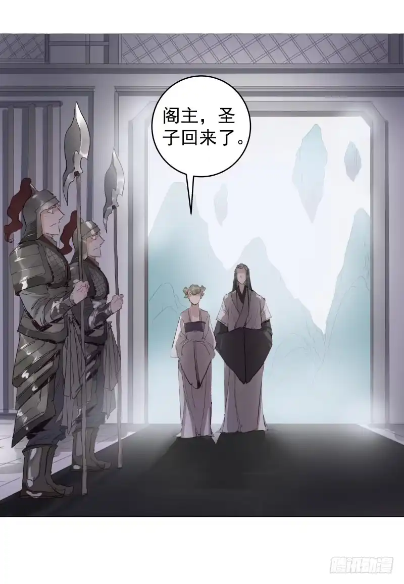 《爆宠狂妻之神医五小姐》31.你是我选的圣子，保重身体 第6页
