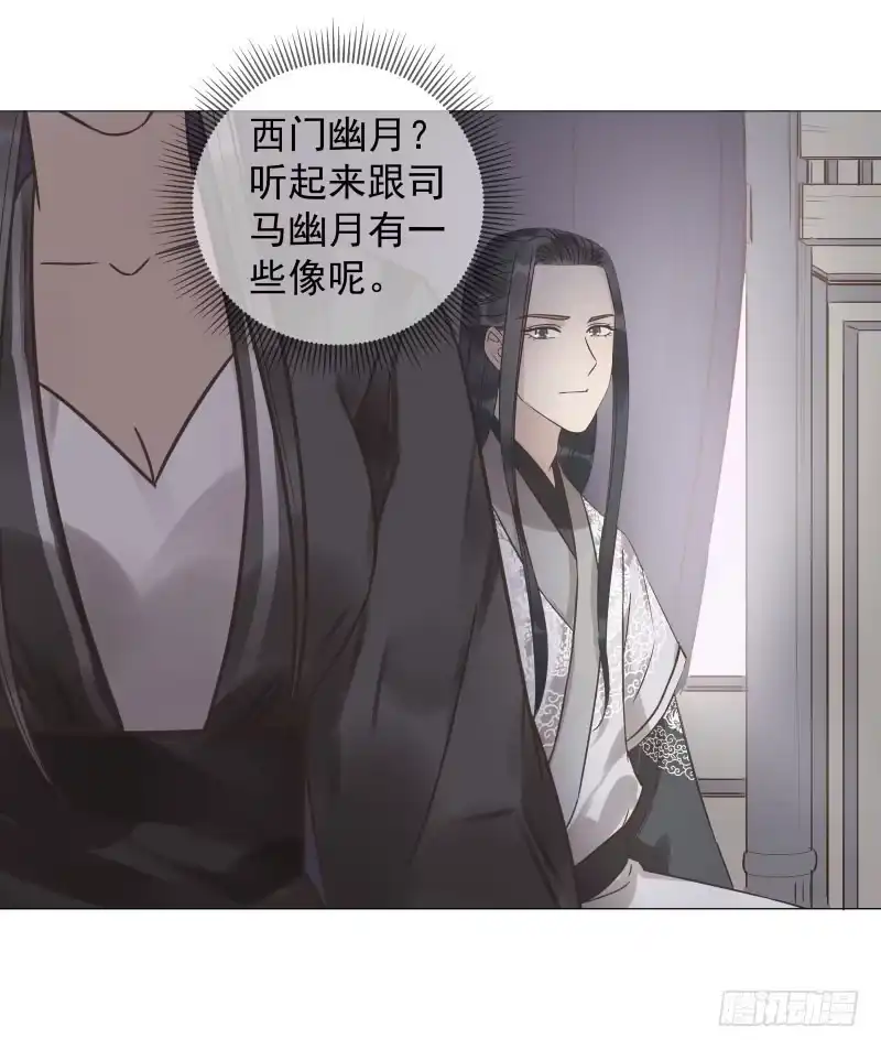 《爆宠狂妻之神医五小姐》31.你是我选的圣子，保重身体 第14页