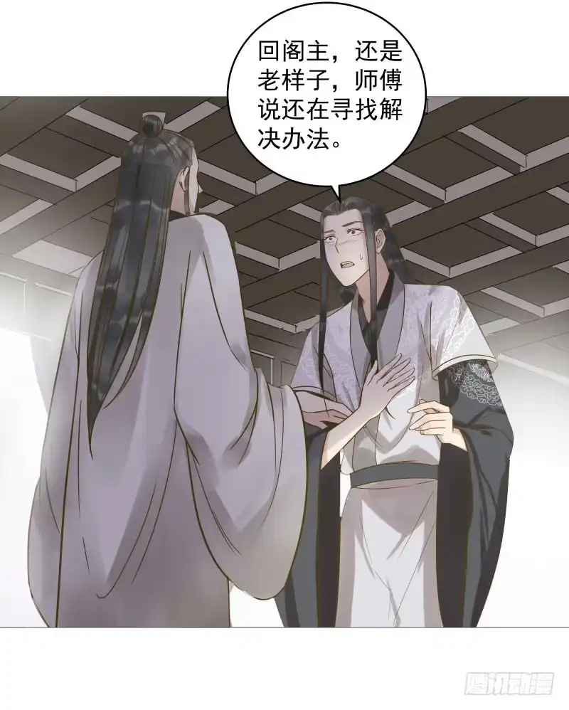 《爆宠狂妻之神医五小姐》31.你是我选的圣子，保重身体 第31页