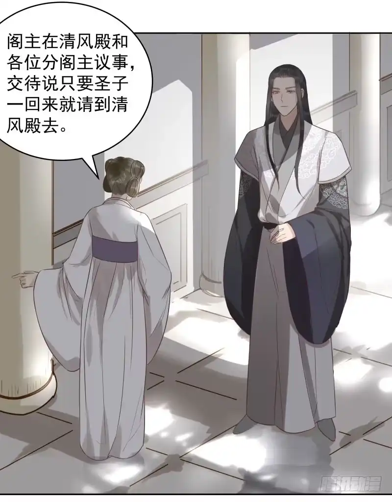 《爆宠狂妻之神医五小姐》31.你是我选的圣子，保重身体 第4页