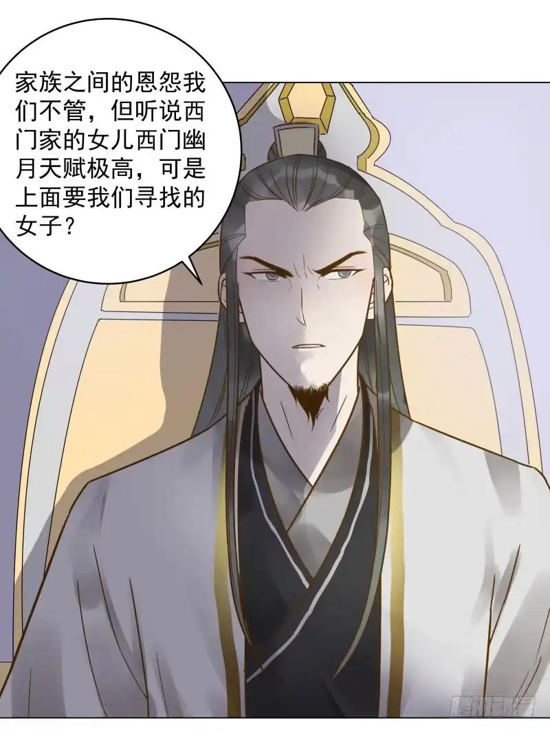 《爆宠狂妻之神医五小姐》31.你是我选的圣子，保重身体 第12页