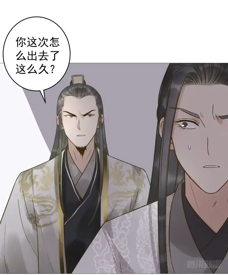 《爆宠狂妻之神医五小姐》31.你是我选的圣子，保重身体 第27页