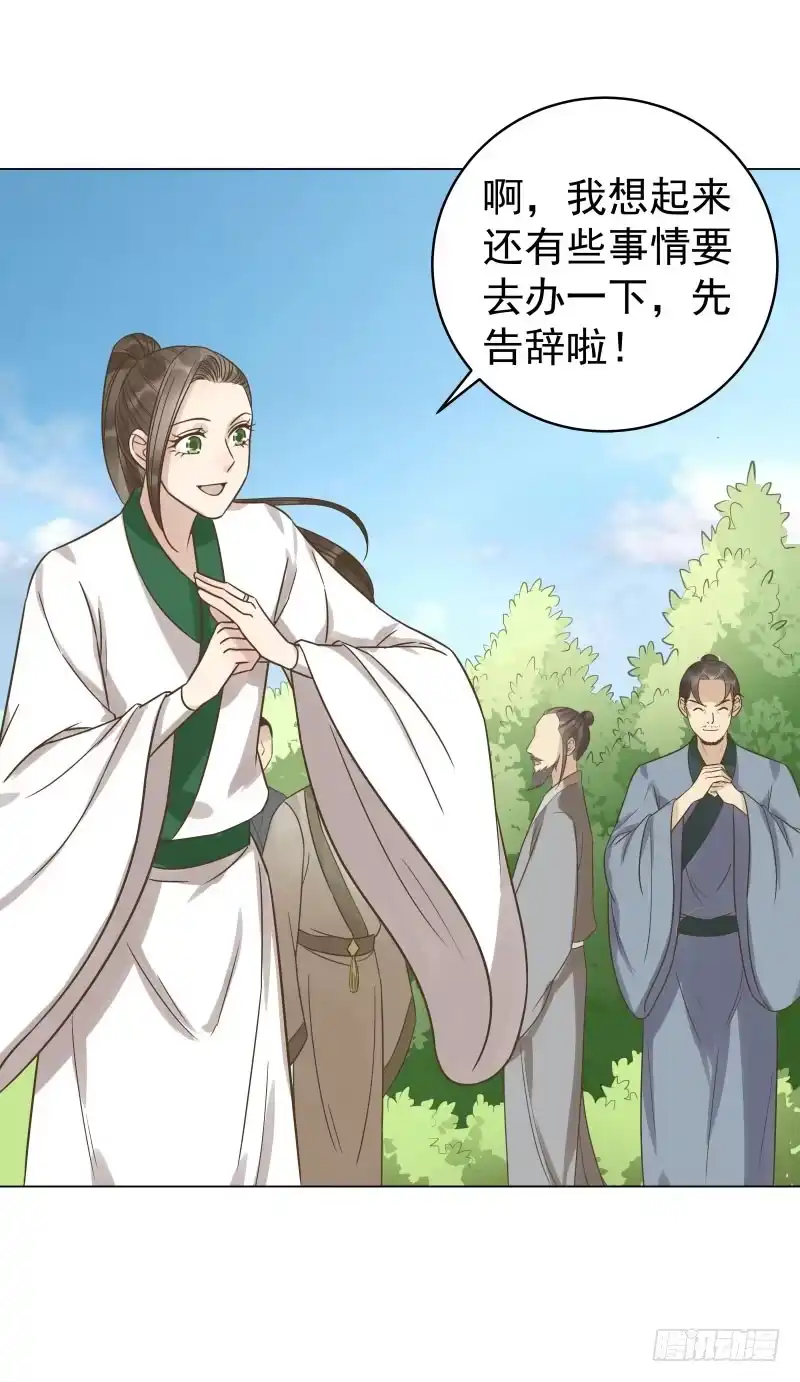 《爆宠狂妻之神医五小姐》32.小哥哥好帅啊~ 第40页