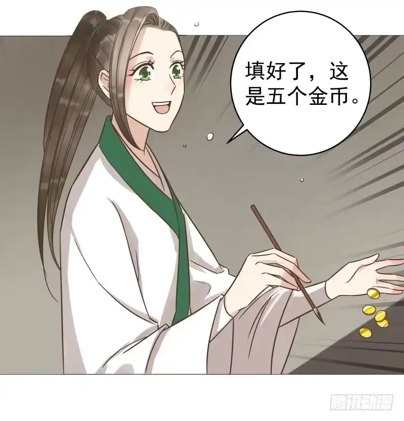 《爆宠狂妻之神医五小姐》32.小哥哥好帅啊~ 第10页