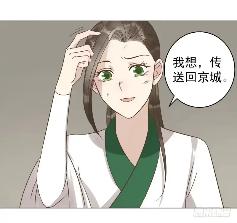 《爆宠狂妻之神医五小姐》32.小哥哥好帅啊~ 第7页