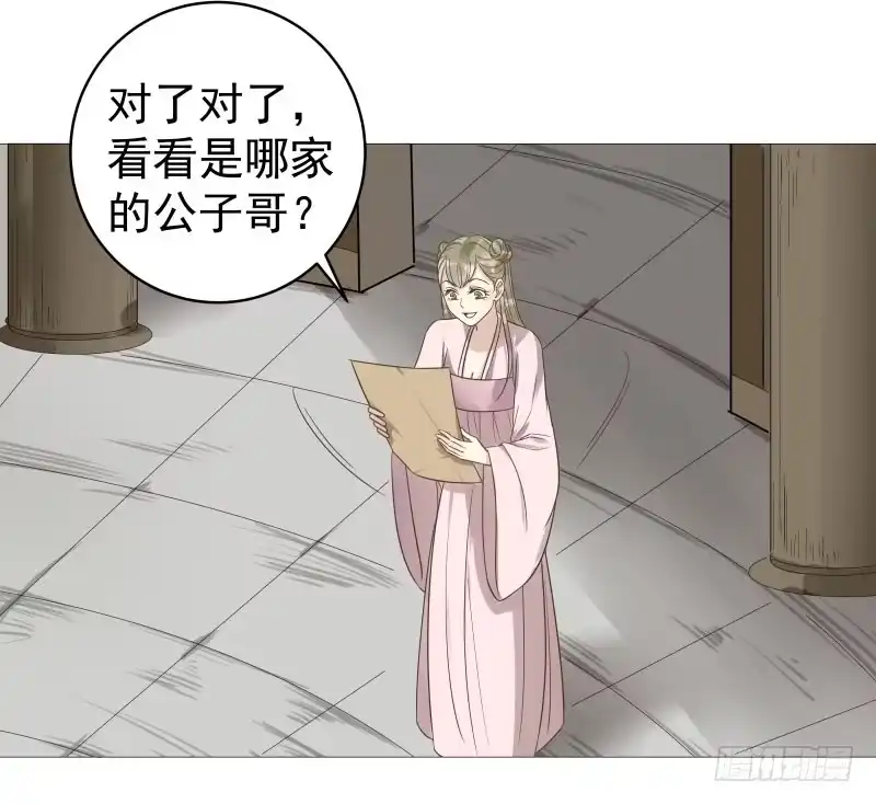 《爆宠狂妻之神医五小姐》32.小哥哥好帅啊~ 第18页