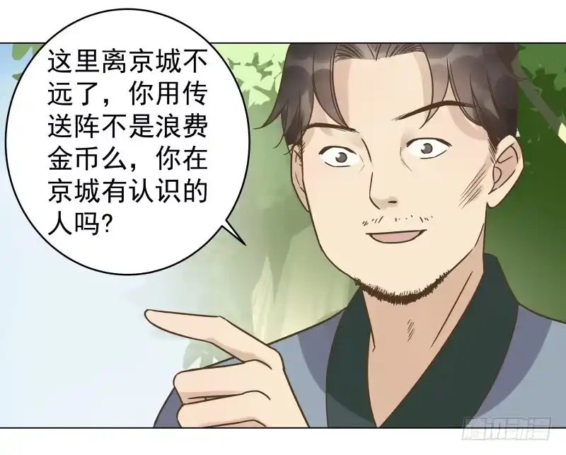 《爆宠狂妻之神医五小姐》32.小哥哥好帅啊~ 第38页