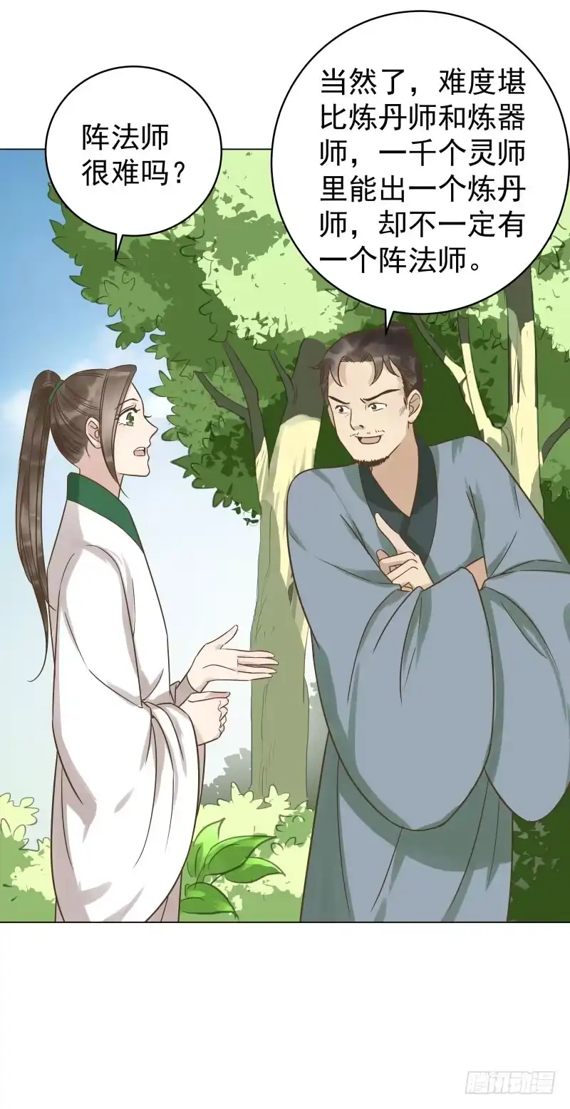 《爆宠狂妻之神医五小姐》32.小哥哥好帅啊~ 第34页