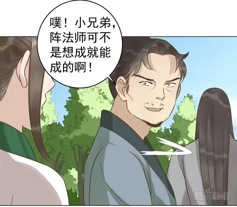 《爆宠狂妻之神医五小姐》32.小哥哥好帅啊~ 第33页