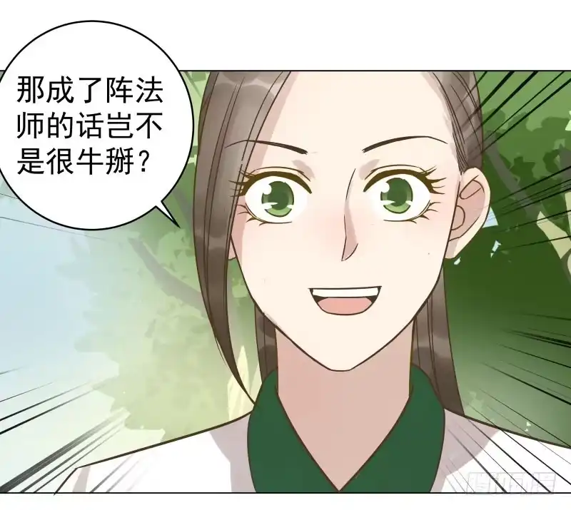 《爆宠狂妻之神医五小姐》32.小哥哥好帅啊~ 第35页