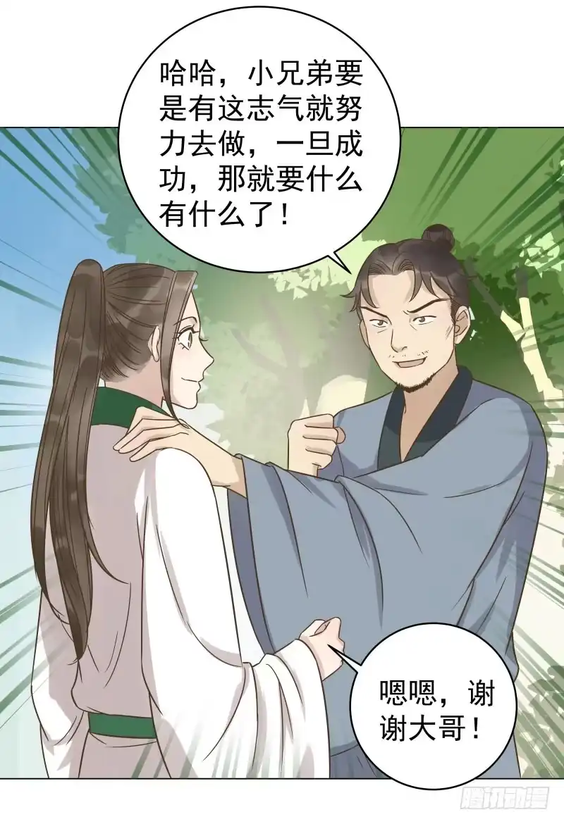 《爆宠狂妻之神医五小姐》32.小哥哥好帅啊~ 第36页