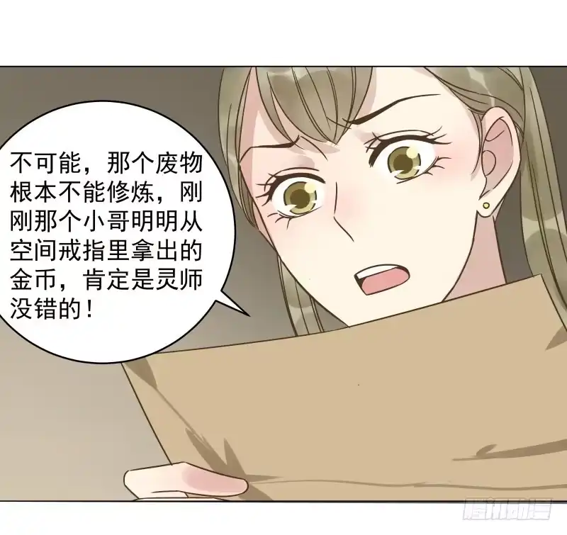 《爆宠狂妻之神医五小姐》32.小哥哥好帅啊~ 第20页