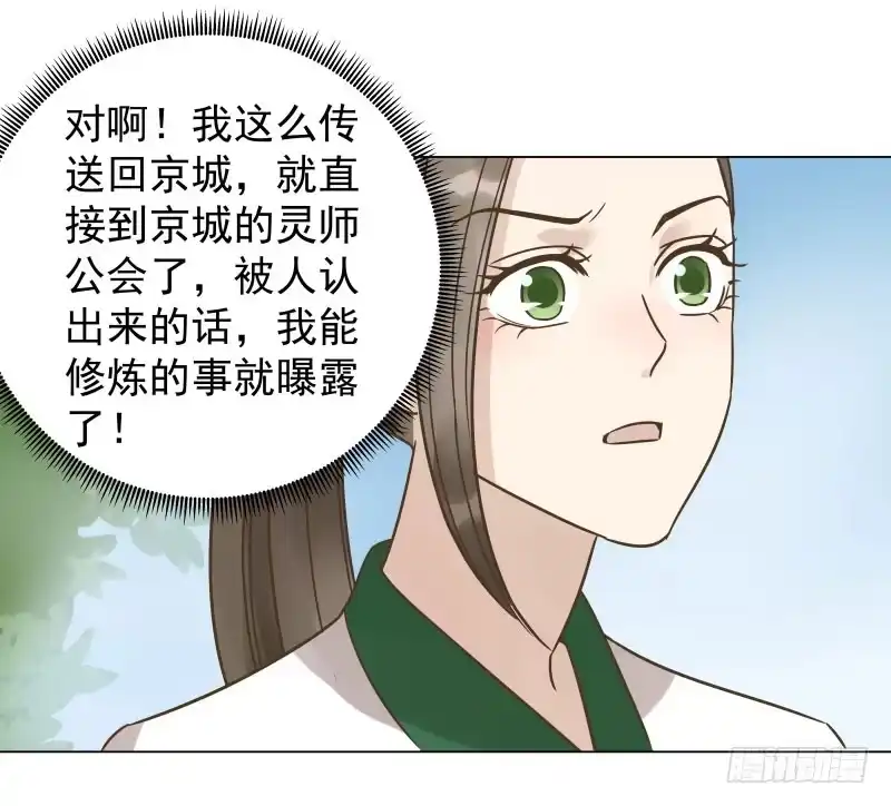 《爆宠狂妻之神医五小姐》32.小哥哥好帅啊~ 第39页