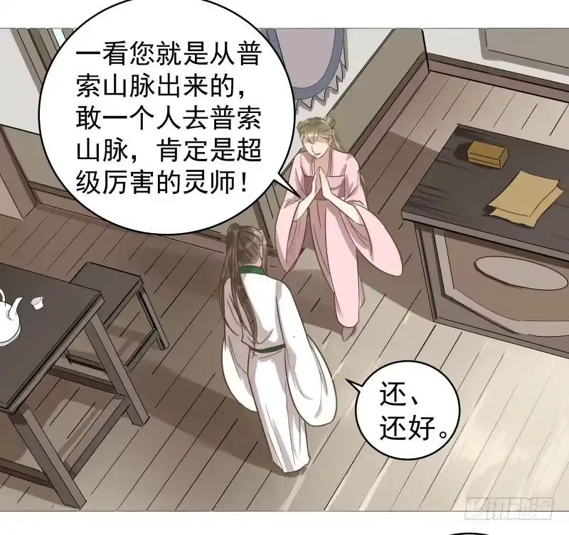 《爆宠狂妻之神医五小姐》32.小哥哥好帅啊~ 第5页