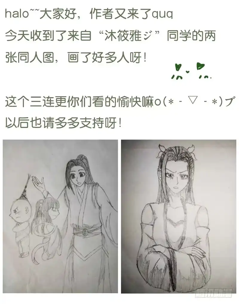 《爆宠狂妻之神医五小姐》32.小哥哥好帅啊~ 第41页