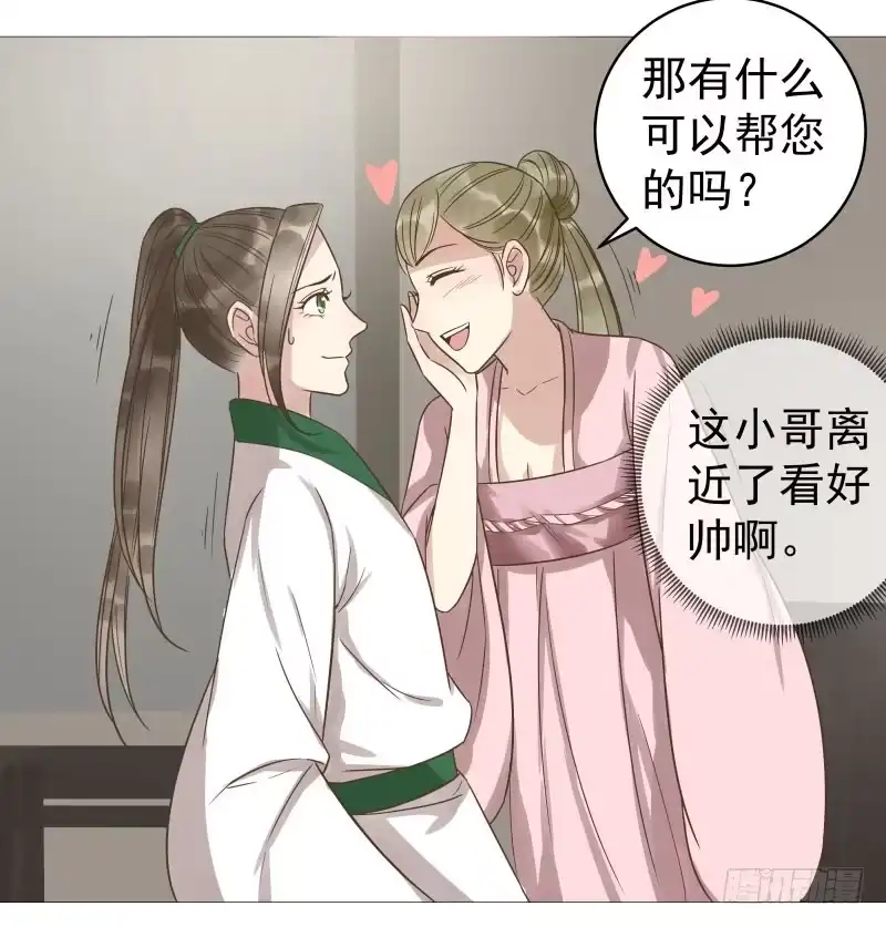 《爆宠狂妻之神医五小姐》32.小哥哥好帅啊~ 第6页