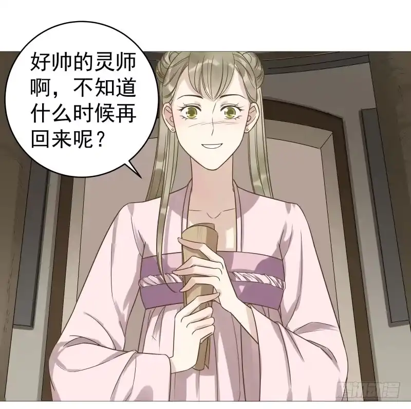 《爆宠狂妻之神医五小姐》32.小哥哥好帅啊~ 第17页