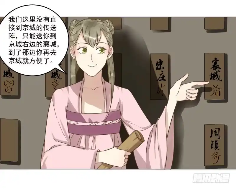 《爆宠狂妻之神医五小姐》32.小哥哥好帅啊~ 第14页