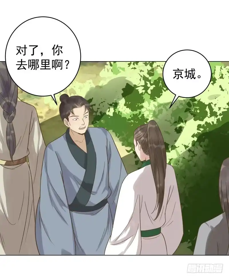 《爆宠狂妻之神医五小姐》32.小哥哥好帅啊~ 第37页