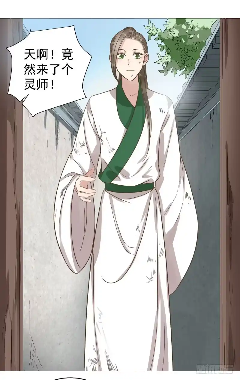 《爆宠狂妻之神医五小姐》32.小哥哥好帅啊~ 第4页