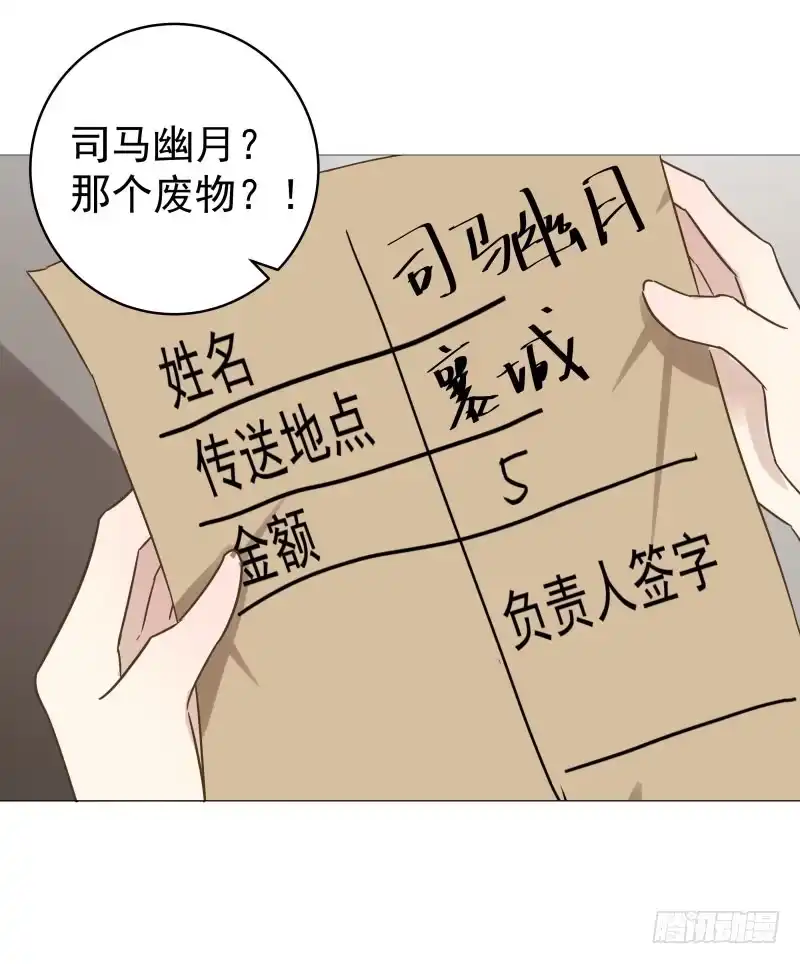 《爆宠狂妻之神医五小姐》32.小哥哥好帅啊~ 第19页