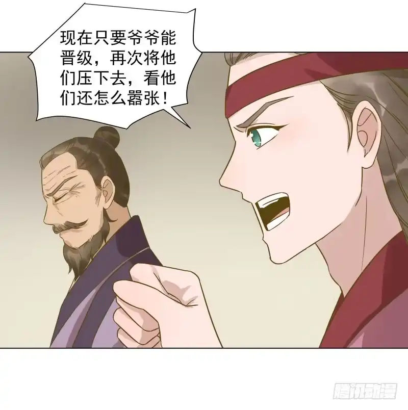 《爆宠狂妻之神医五小姐》33.风老师一直很担心我？ 第29页